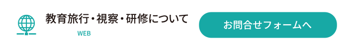 メールでのお問い合わせ