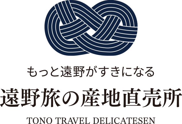 遠野旅の産地直売所