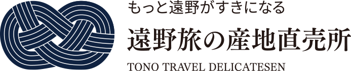 遠野旅の産地直売所