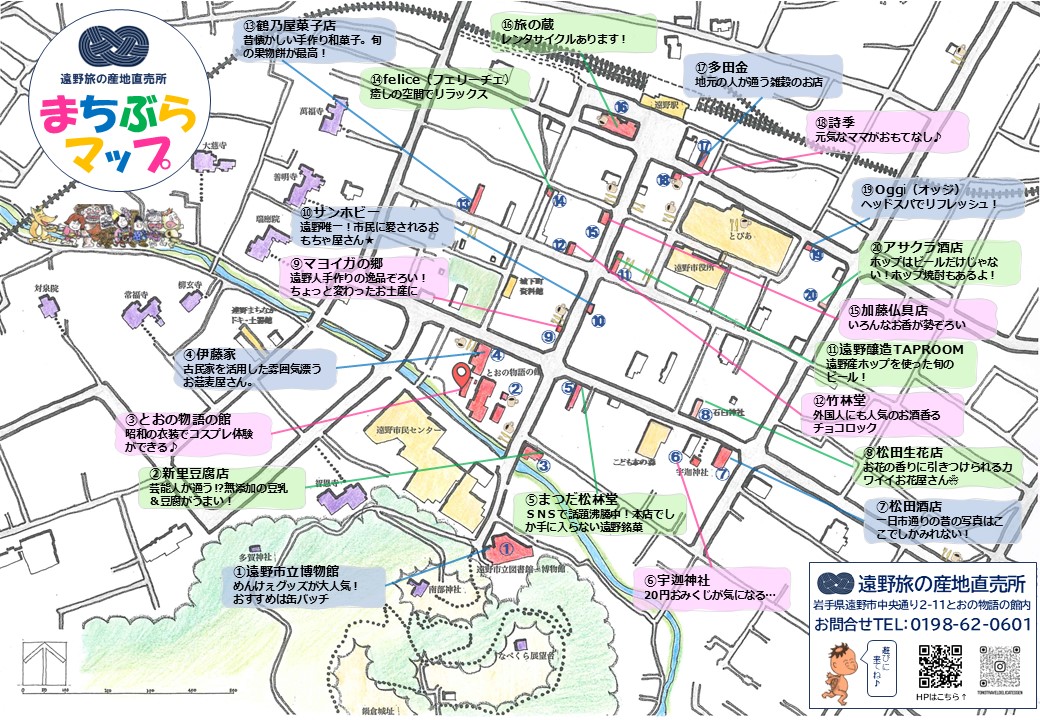 まちぶら♪地元ガイドとあるく街歩き